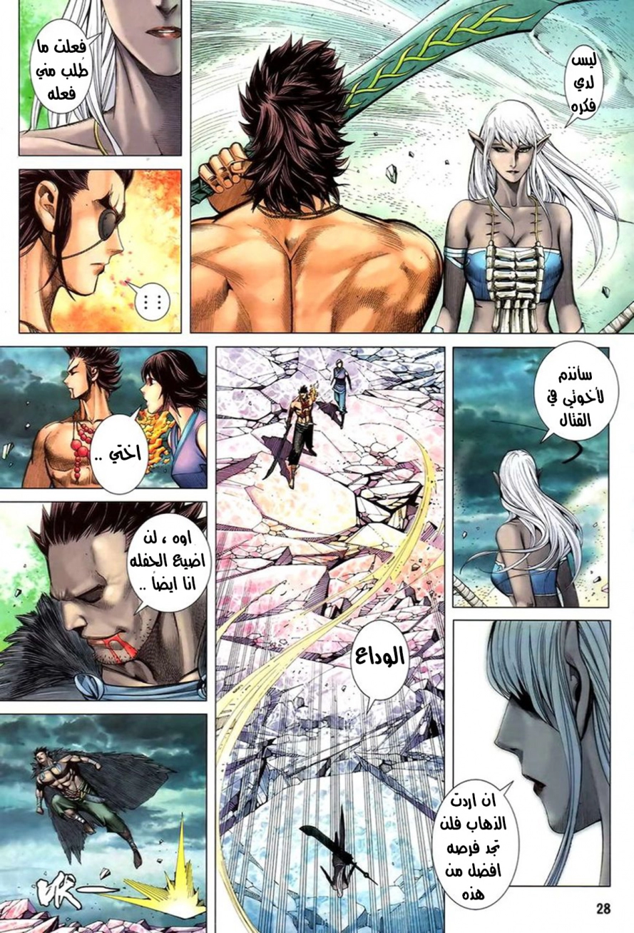 Read Feng Shen Ji AR Manga Online