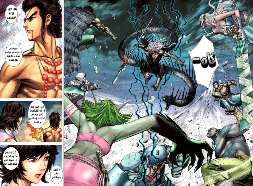 Read Feng Shen Ji AR Manga Online