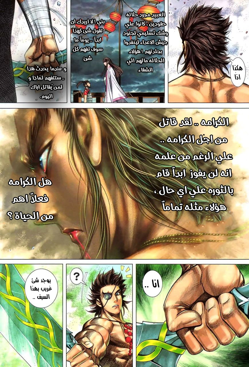 Read Feng Shen Ji AR Manga Online