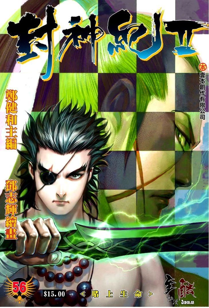 Read Feng Shen Ji AR Manga Online