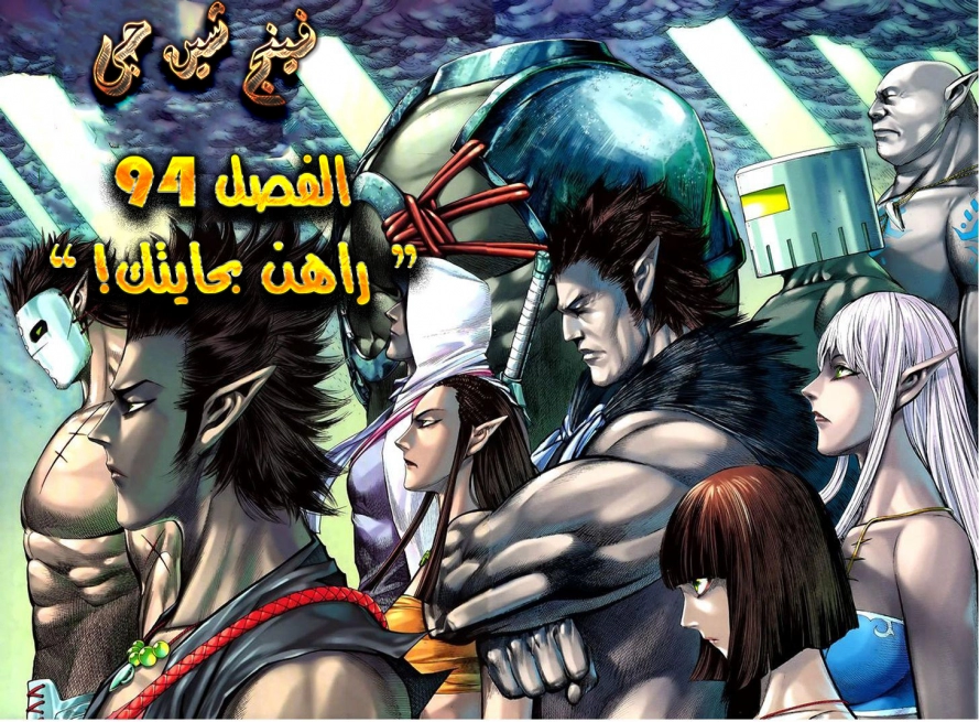 Read Feng Shen Ji AR Manga Online