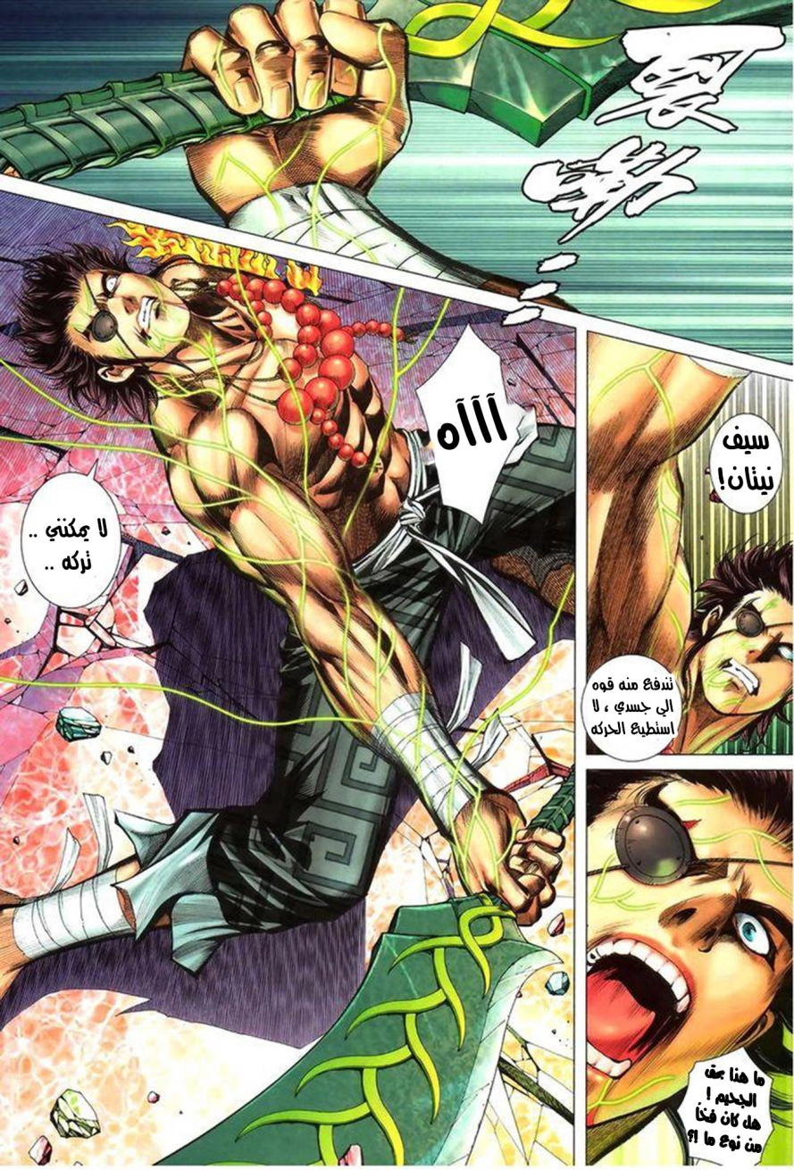 Read Feng Shen Ji AR Manga Online