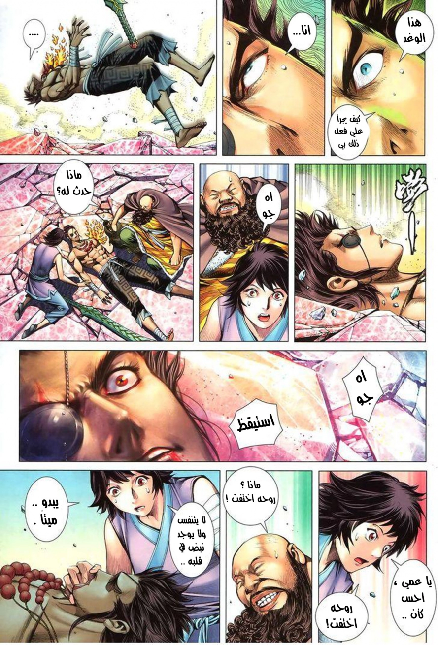 Read Feng Shen Ji AR Manga Online