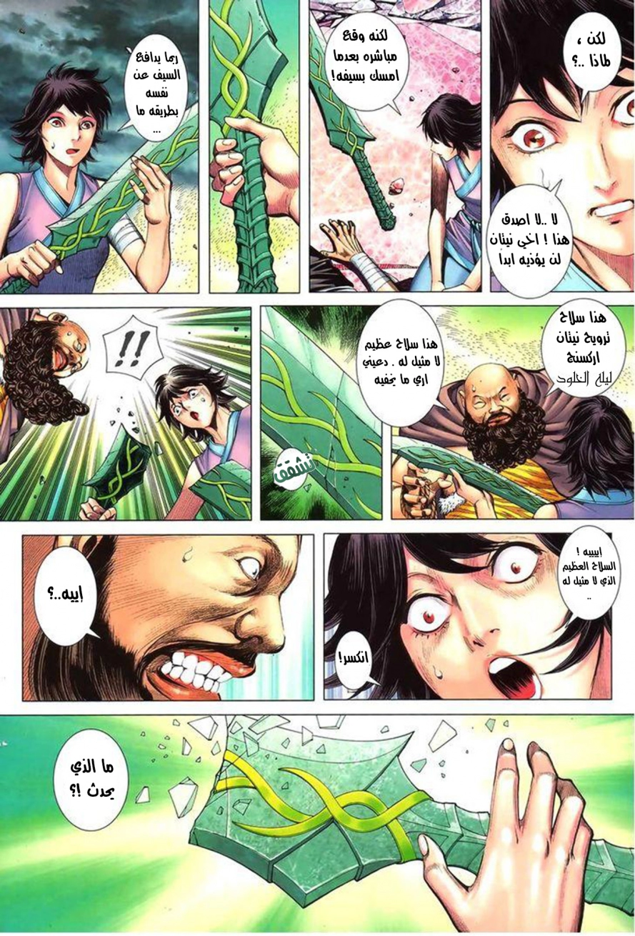 Read Feng Shen Ji AR Manga Online