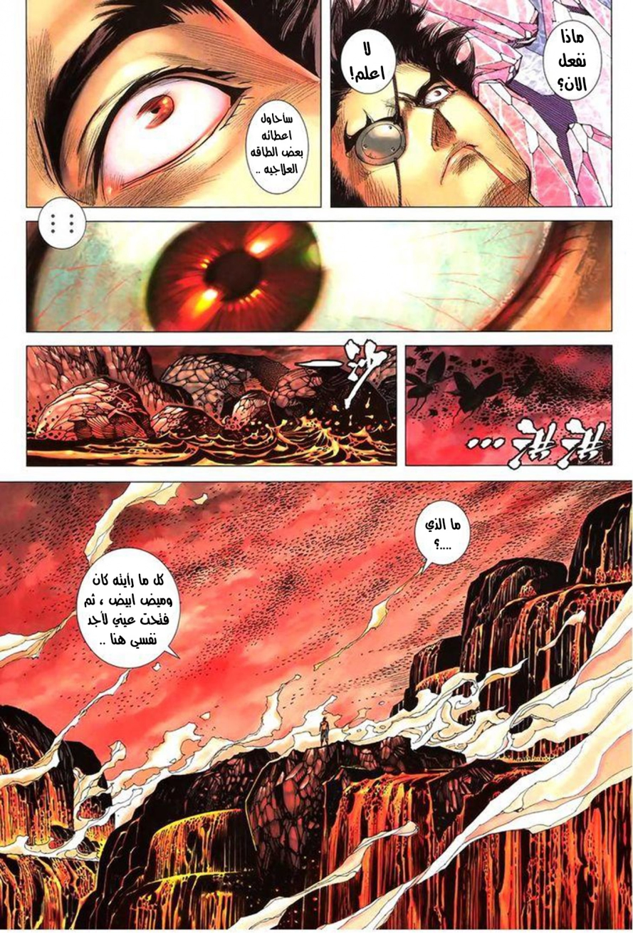 Read Feng Shen Ji AR Manga Online