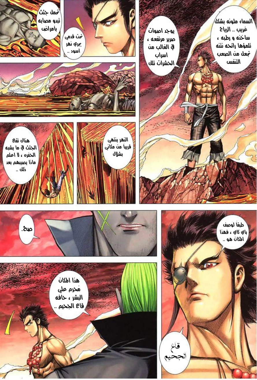 Read Feng Shen Ji AR Manga Online