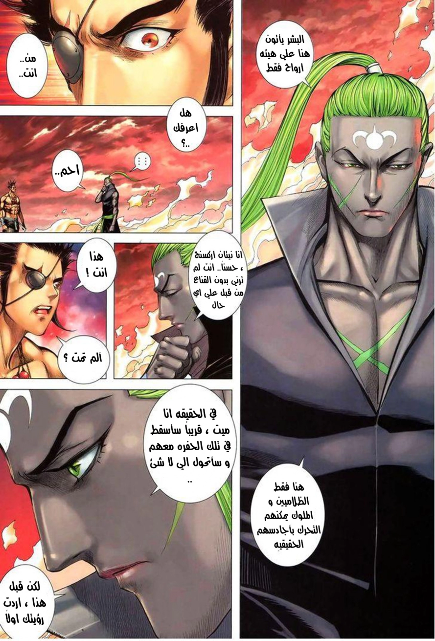 Read Feng Shen Ji AR Manga Online