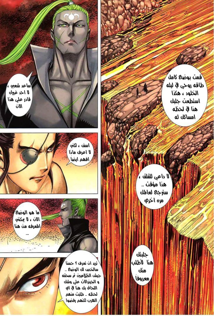 Read Feng Shen Ji AR Manga Online