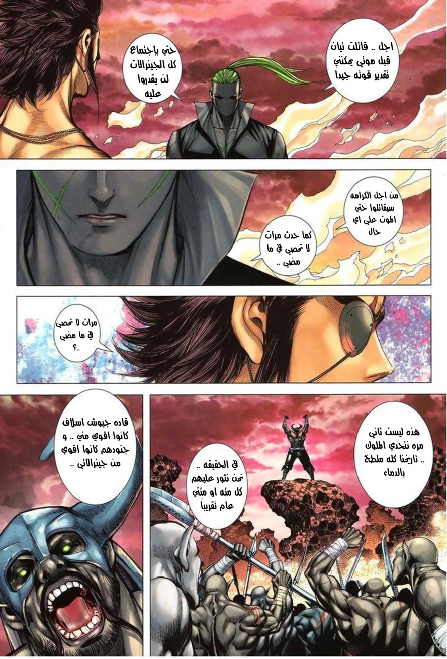 Read Feng Shen Ji AR Manga Online