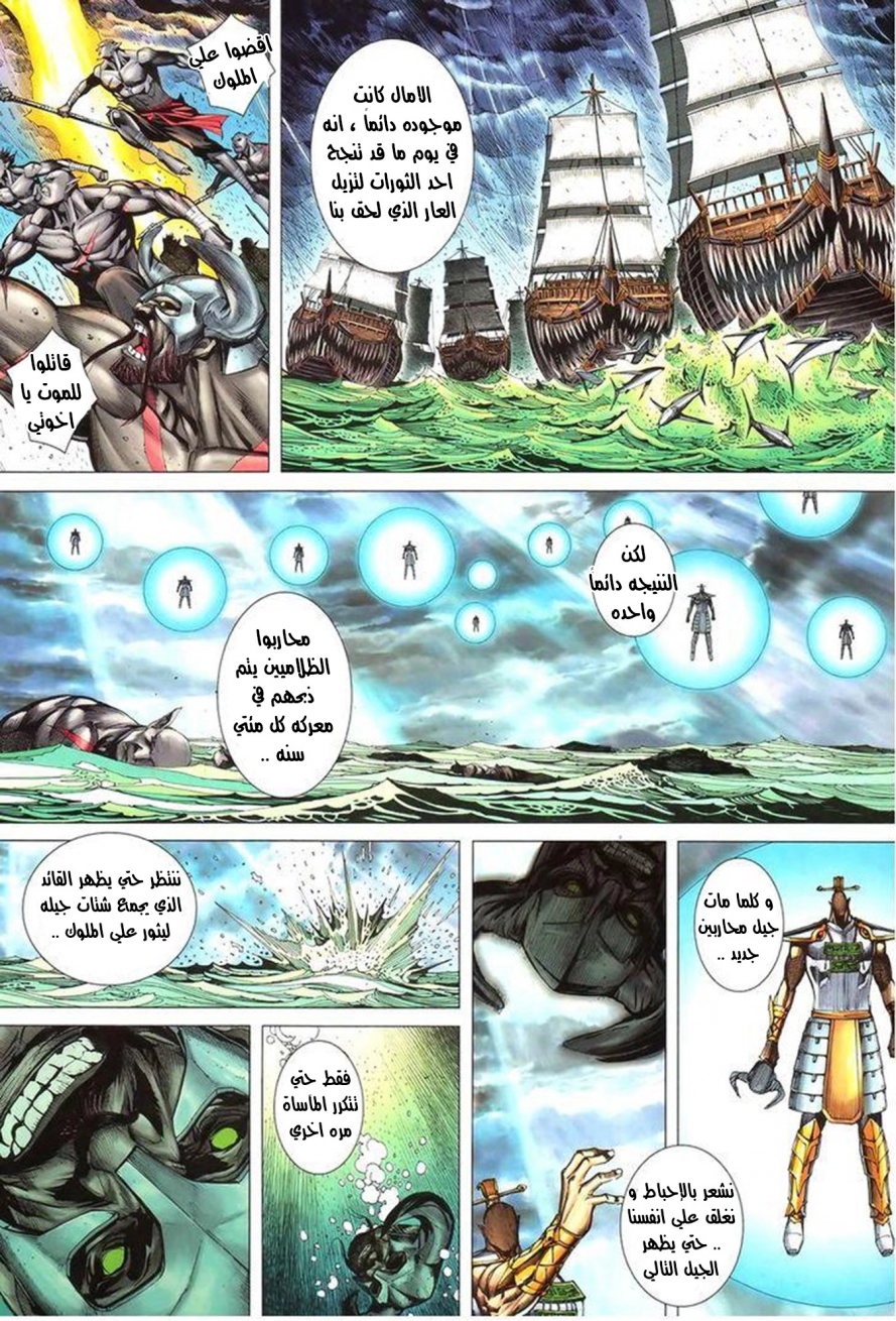 Read Feng Shen Ji AR Manga Online