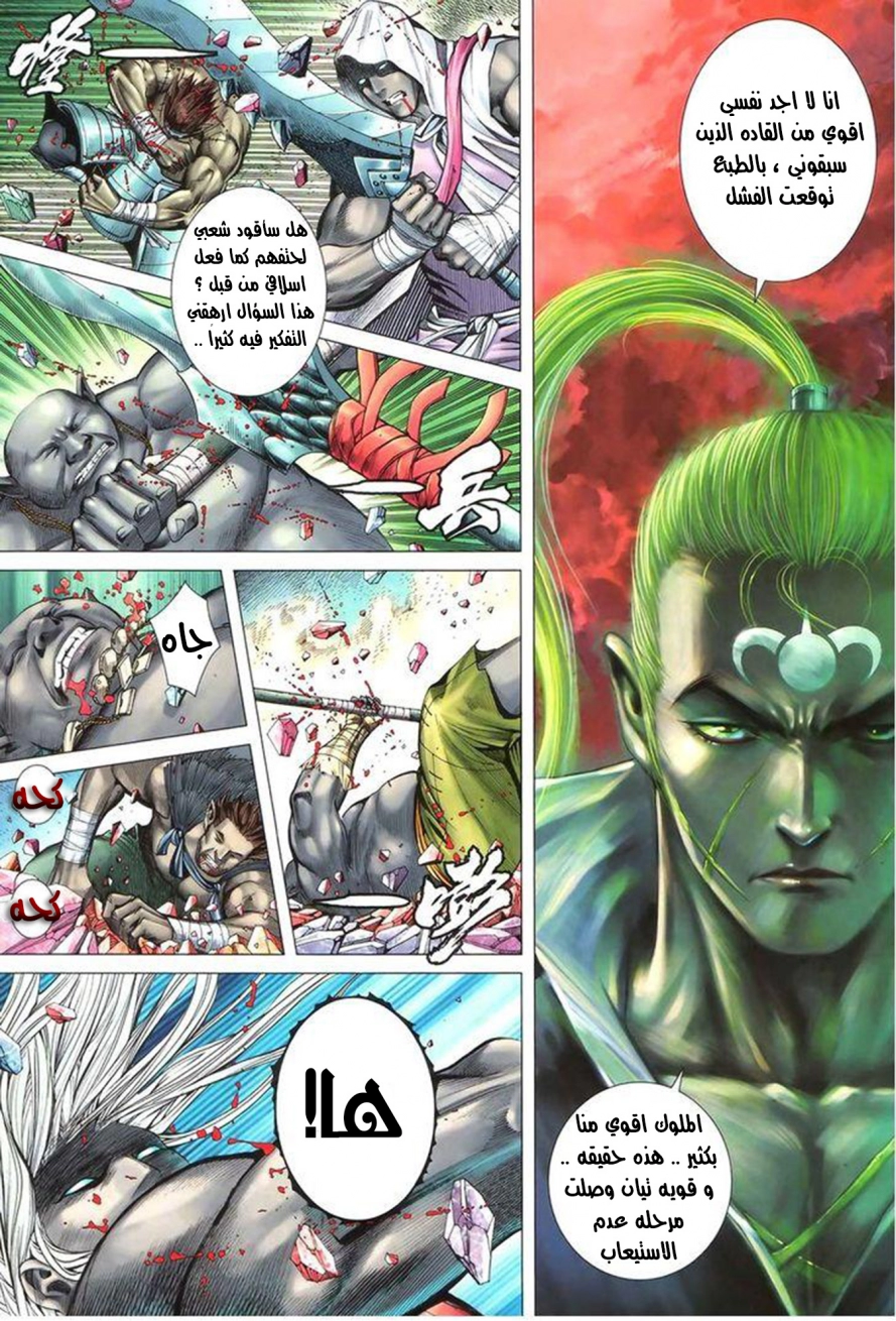 Read Feng Shen Ji AR Manga Online