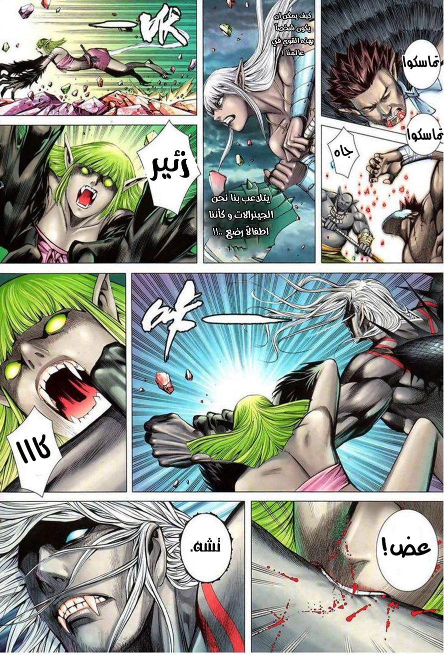 Read Feng Shen Ji AR Manga Online