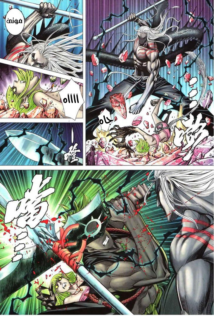 Read Feng Shen Ji AR Manga Online