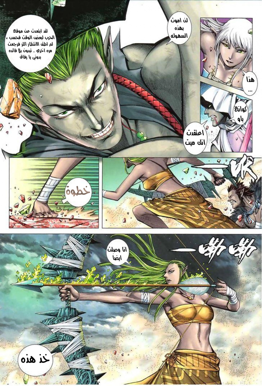 Read Feng Shen Ji AR Manga Online