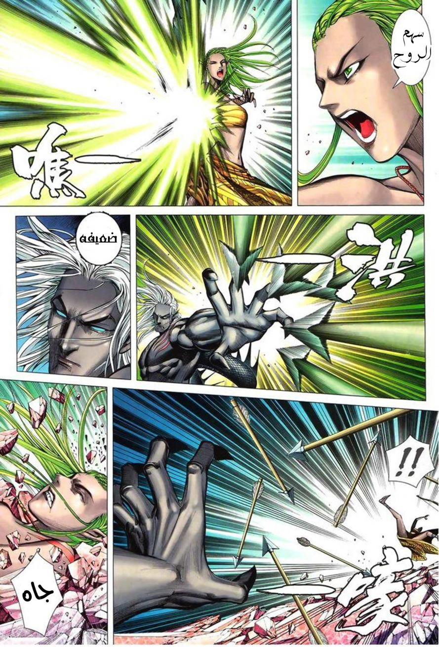 Read Feng Shen Ji AR Manga Online