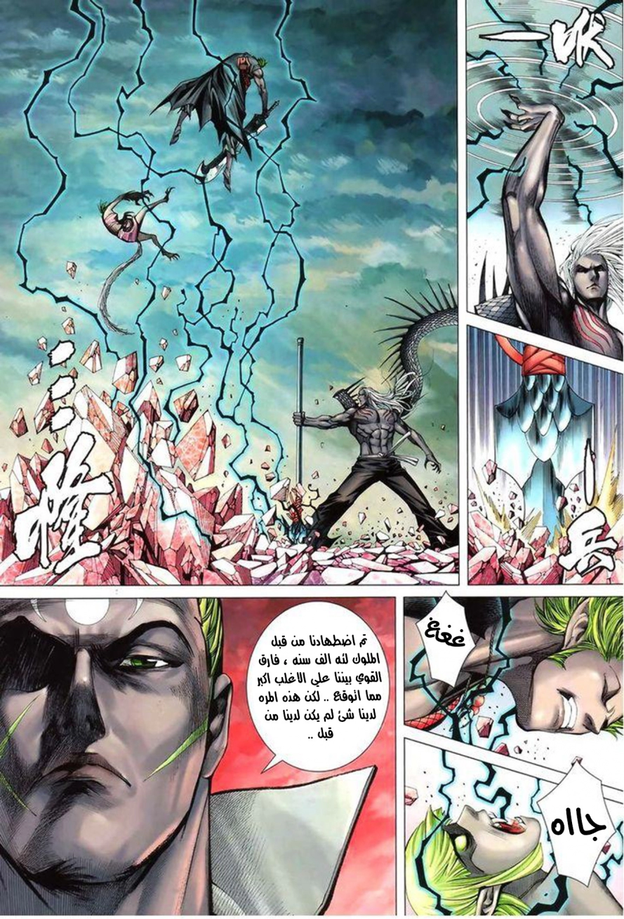Read Feng Shen Ji AR Manga Online
