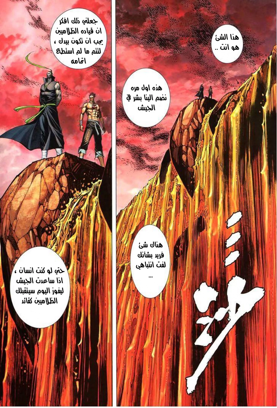 Read Feng Shen Ji AR Manga Online