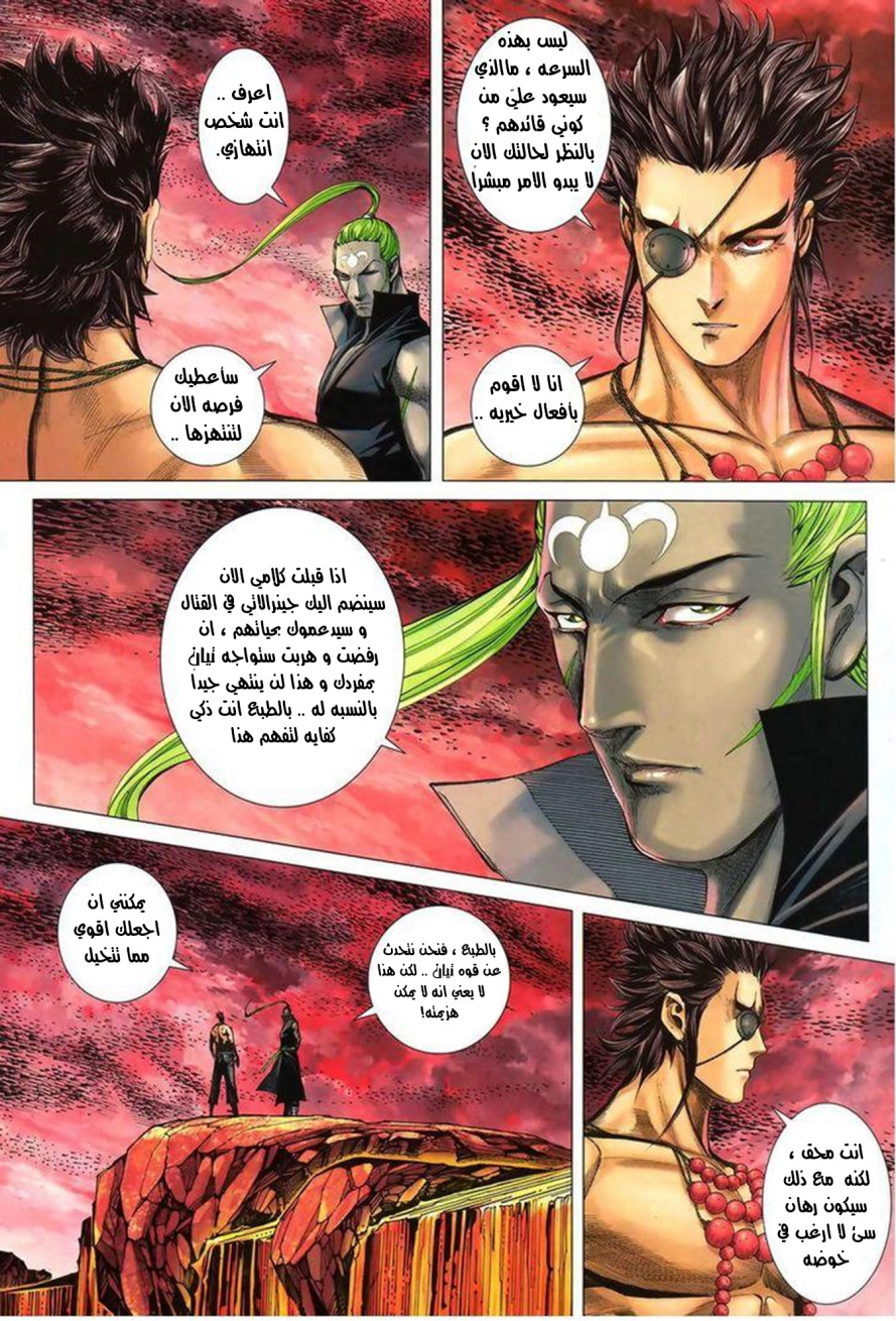 Read Feng Shen Ji AR Manga Online