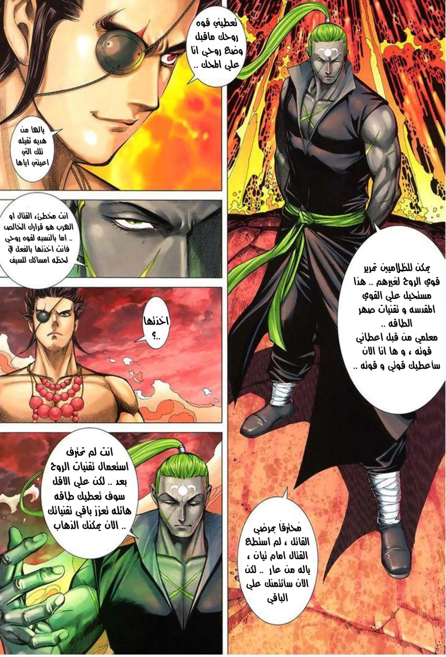 Read Feng Shen Ji AR Manga Online
