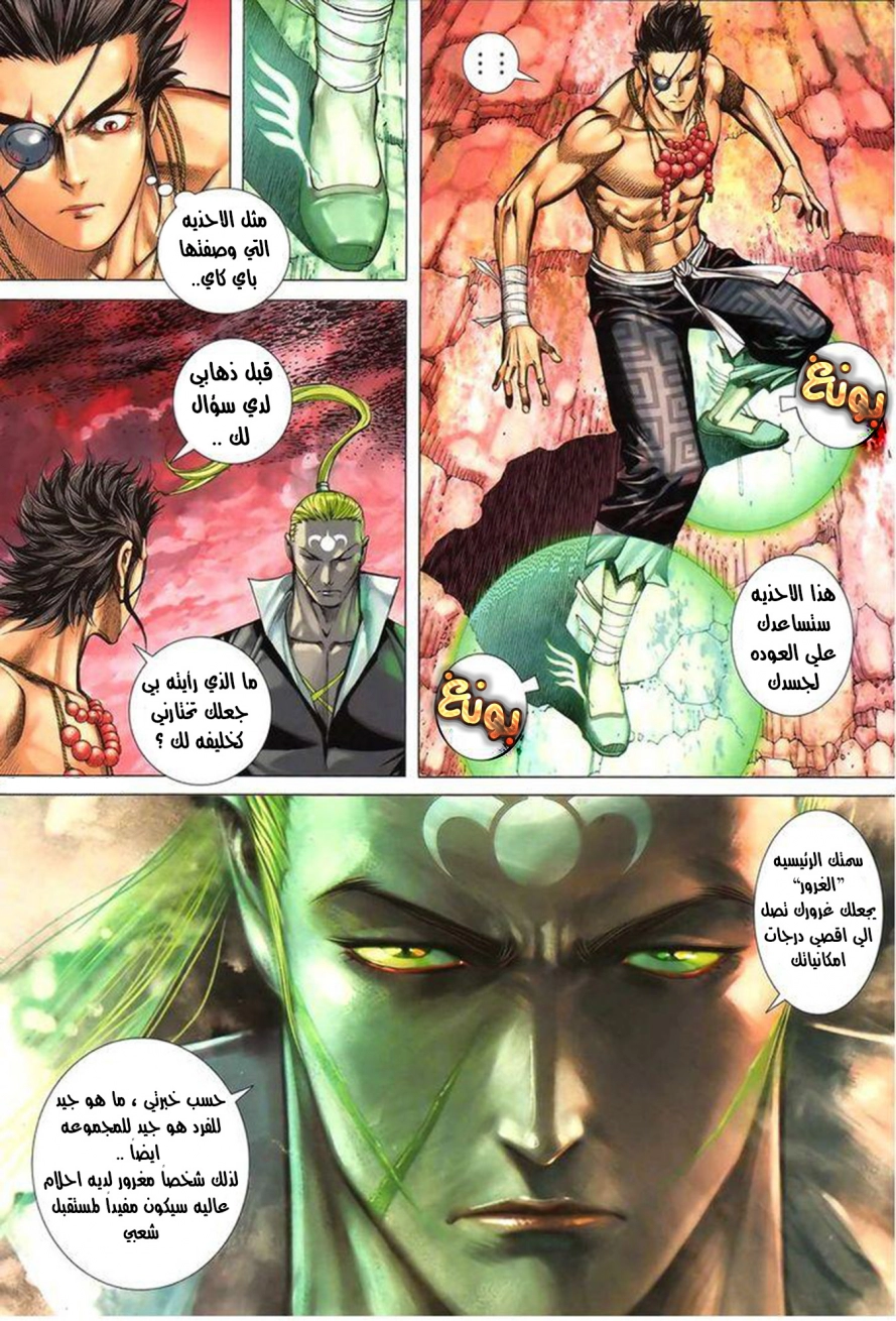 Read Feng Shen Ji AR Manga Online