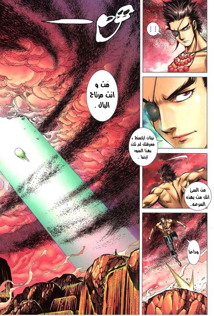 Read Feng Shen Ji AR Manga Online