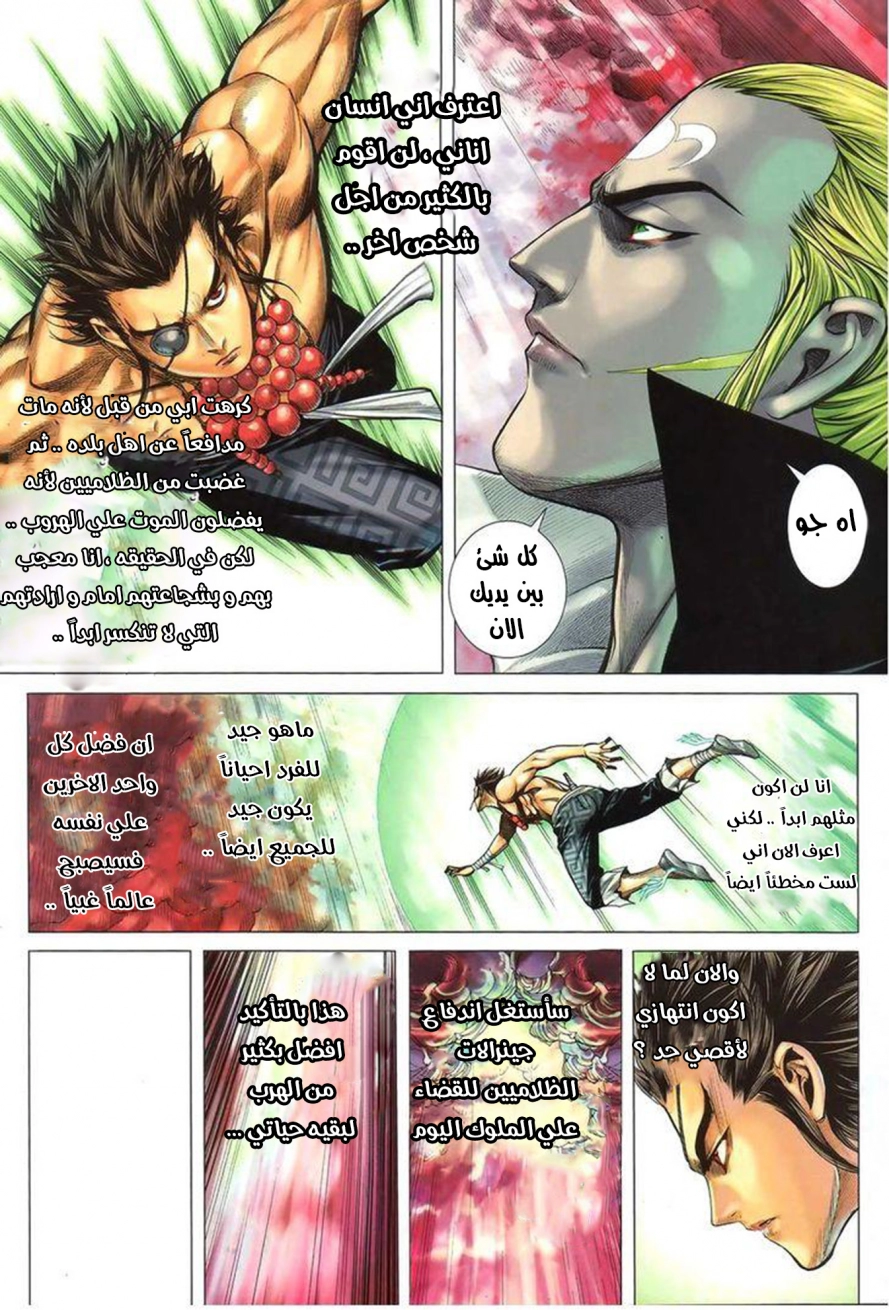 Read Feng Shen Ji AR Manga Online