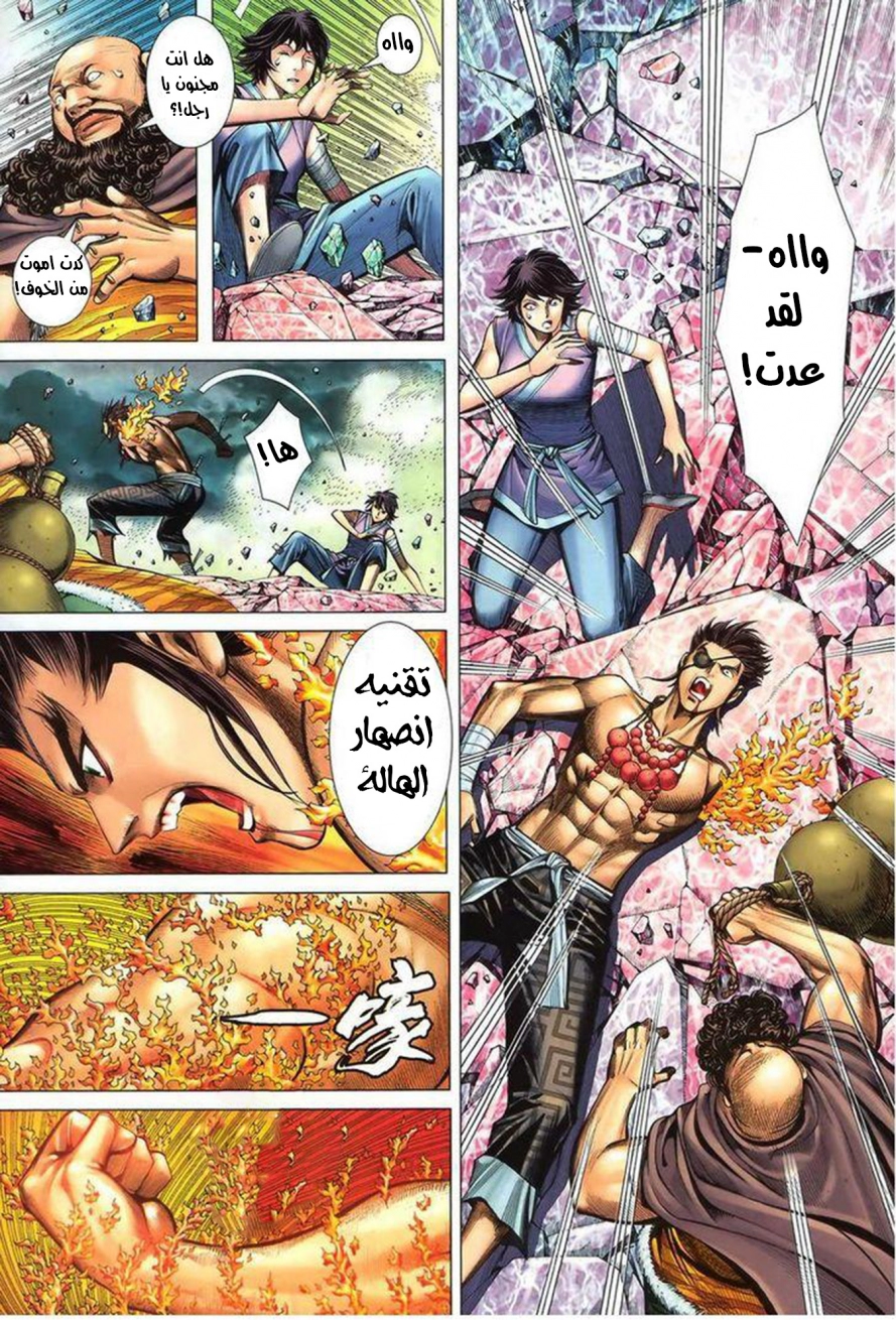 Read Feng Shen Ji AR Manga Online