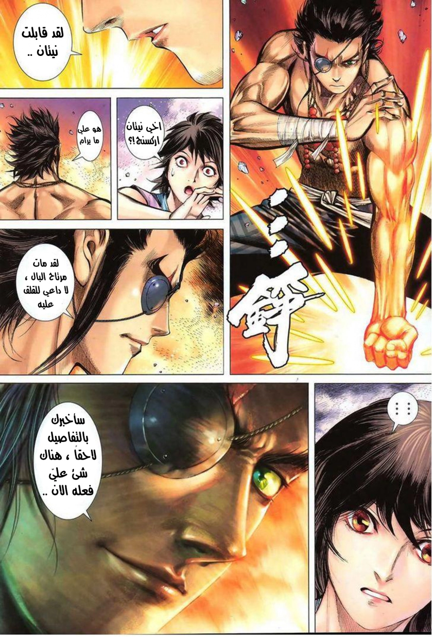 Read Feng Shen Ji AR Manga Online