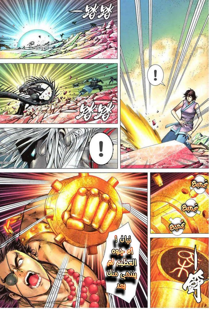 Read Feng Shen Ji AR Manga Online