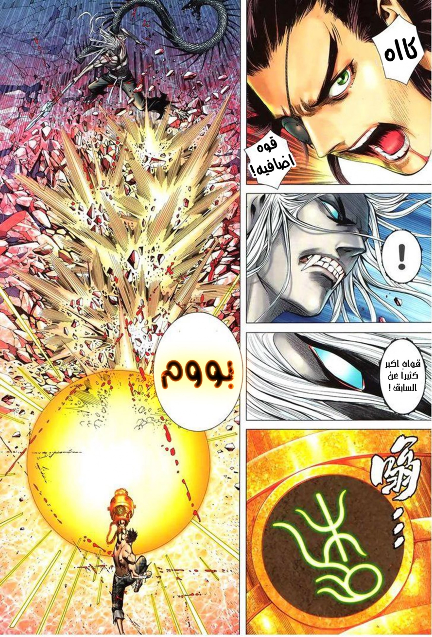 Read Feng Shen Ji AR Manga Online