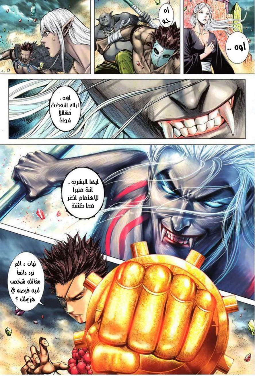 Read Feng Shen Ji AR Manga Online