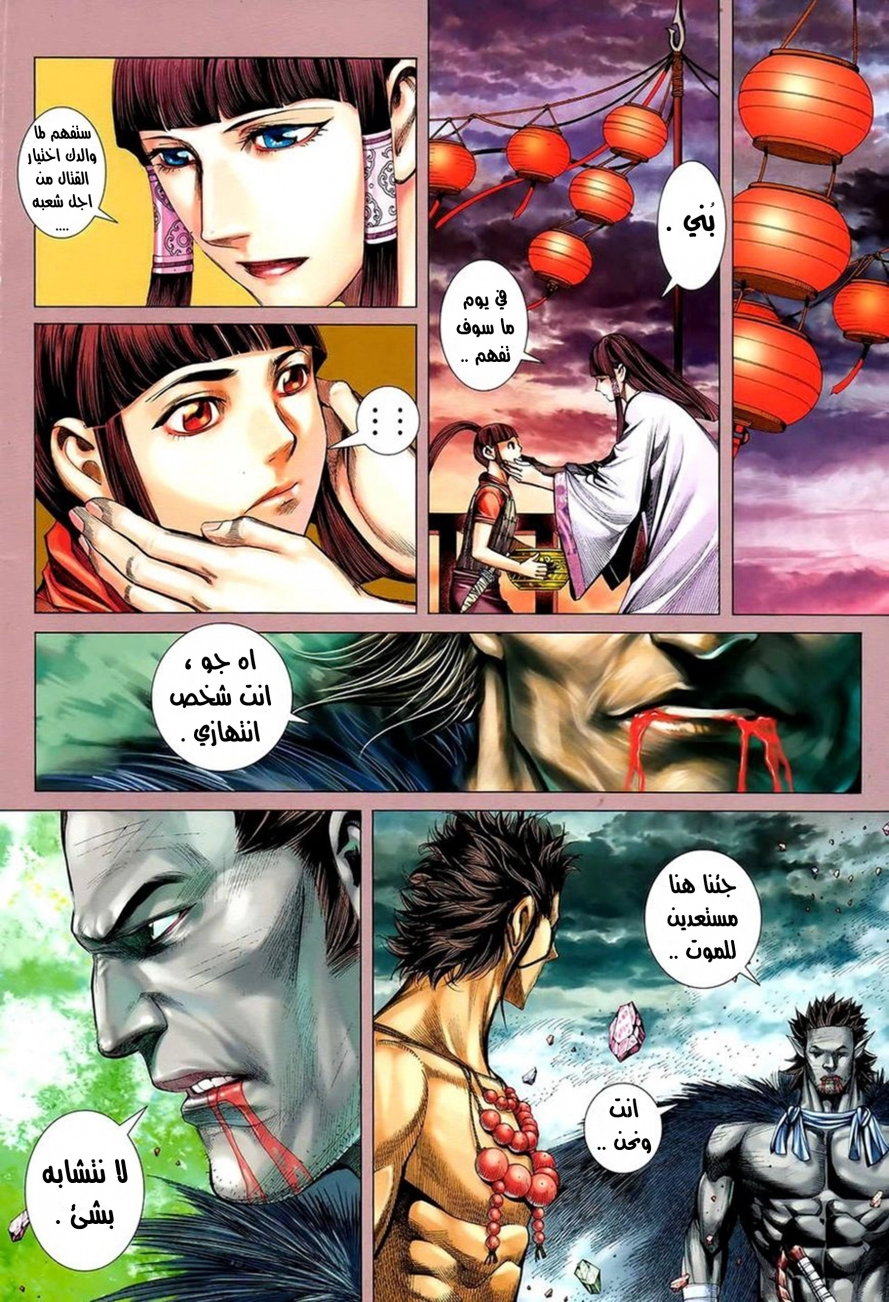 Read Feng Shen Ji AR Manga Online