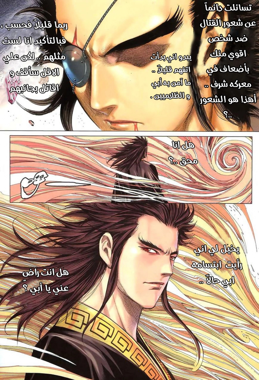 Read Feng Shen Ji AR Manga Online