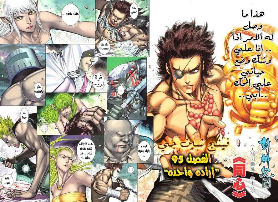 Read Feng Shen Ji AR Manga Online