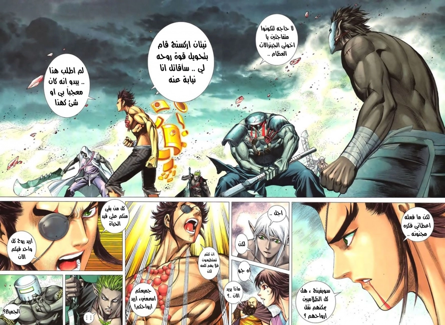 Read Feng Shen Ji AR Manga Online