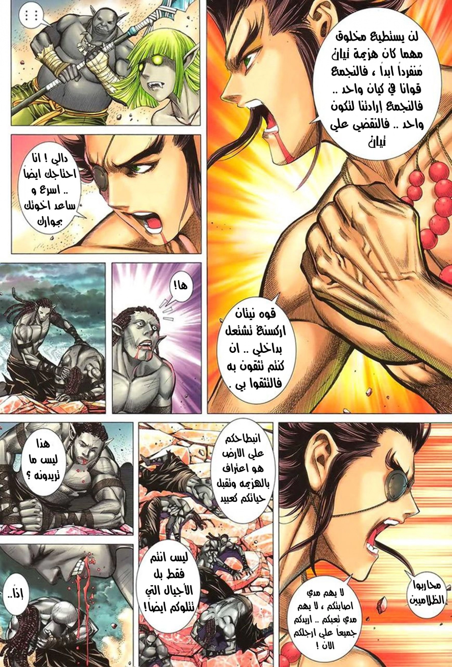 Read Feng Shen Ji AR Manga Online