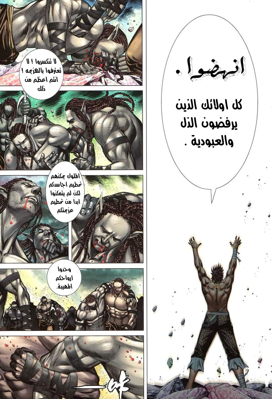 Read Feng Shen Ji AR Manga Online