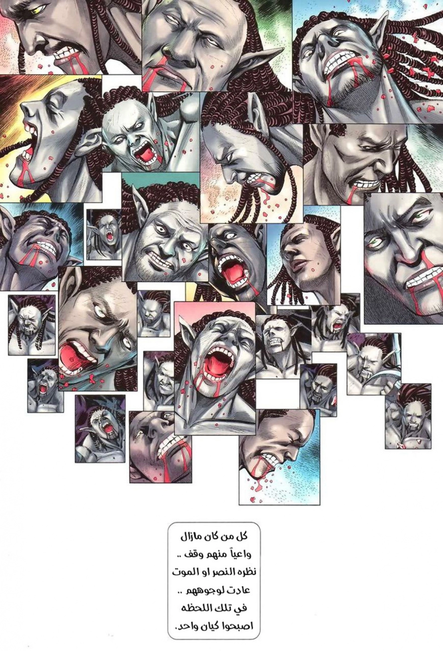 Read Feng Shen Ji AR Manga Online