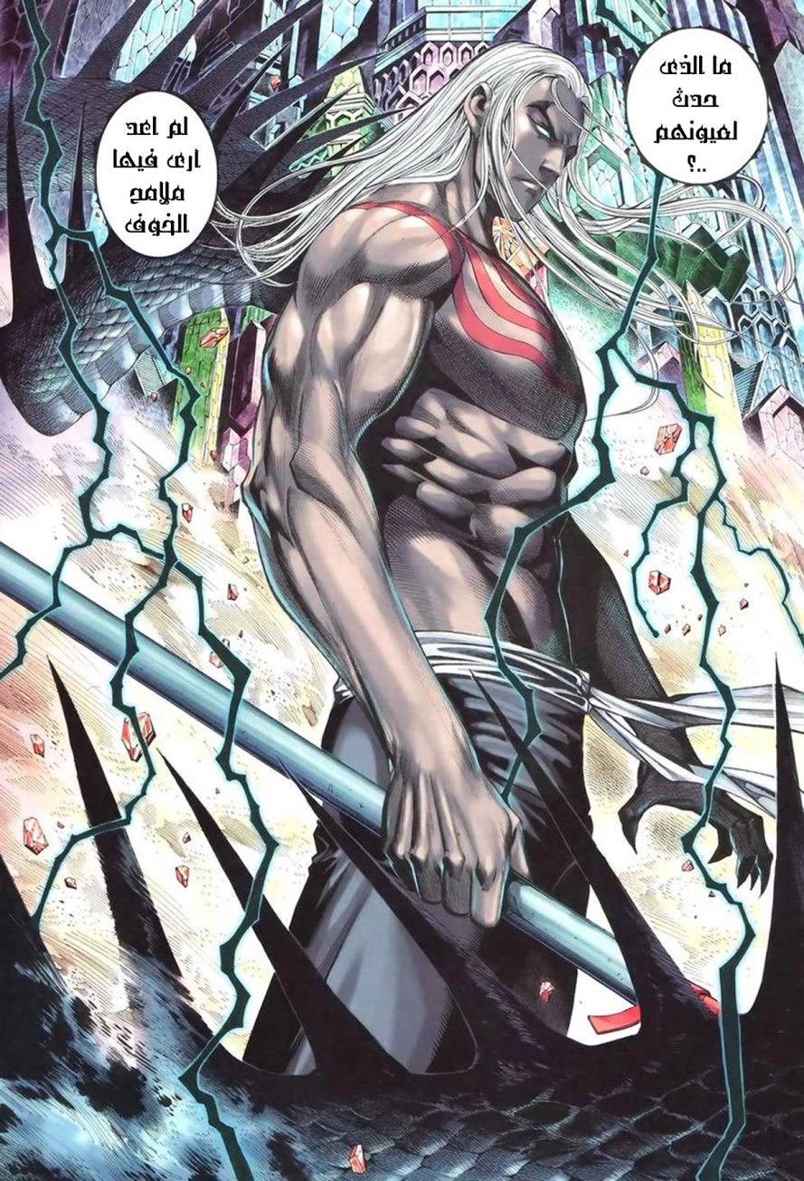 Read Feng Shen Ji AR Manga Online