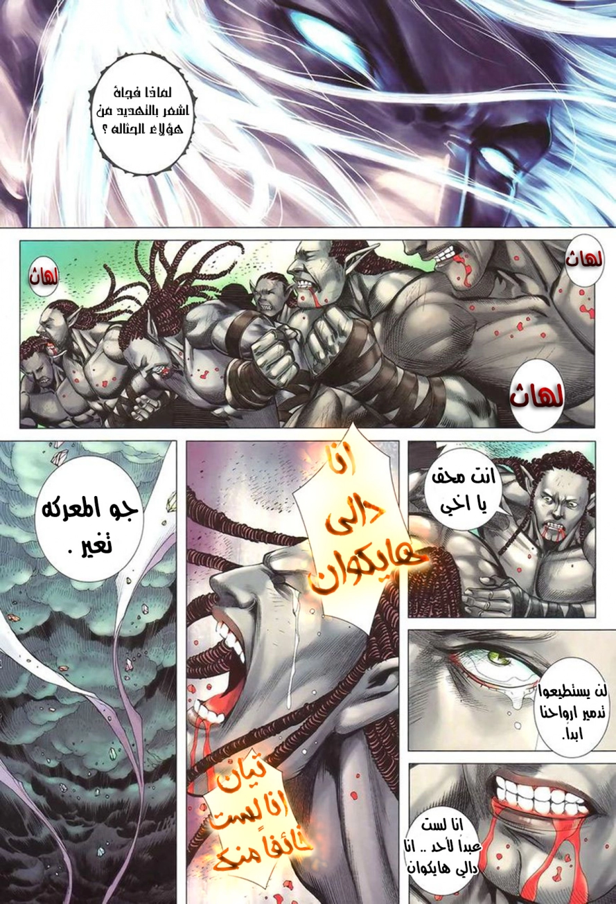 Read Feng Shen Ji AR Manga Online