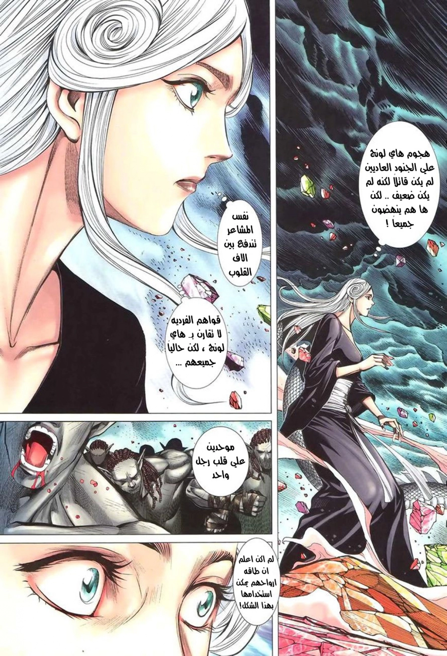 Read Feng Shen Ji AR Manga Online