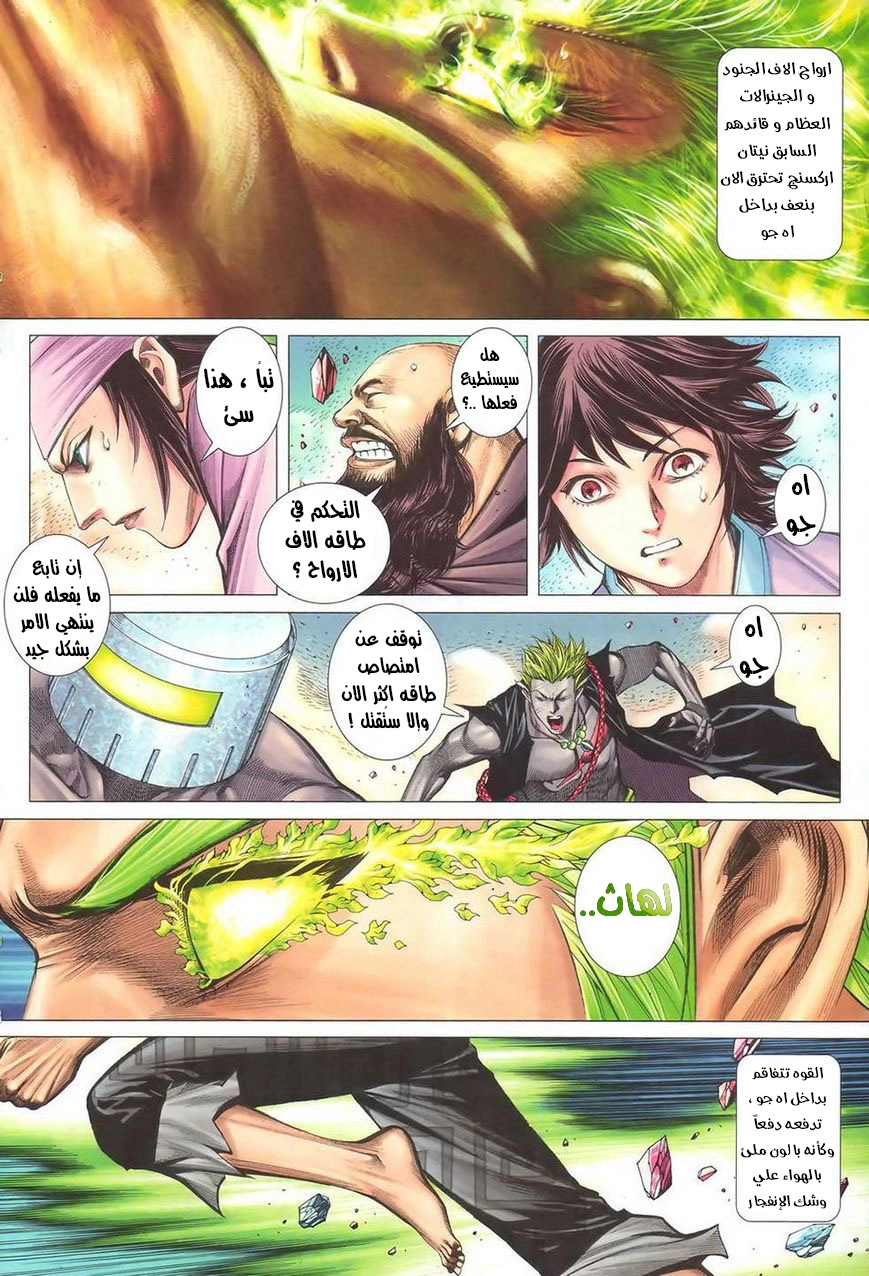 Read Feng Shen Ji AR Manga Online