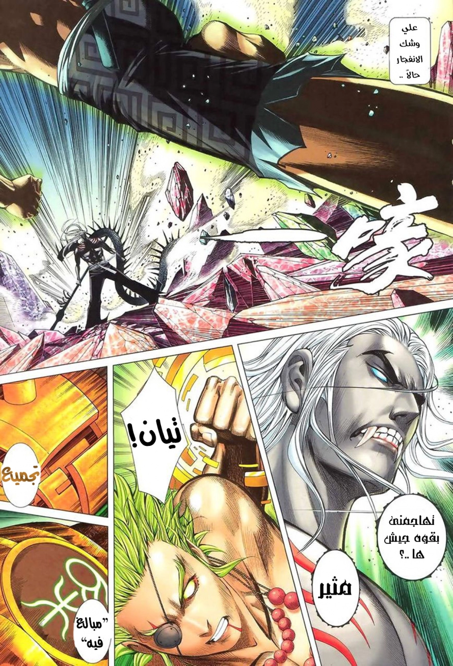 Read Feng Shen Ji AR Manga Online