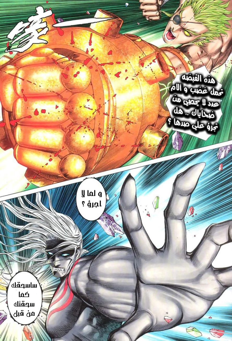 Read Feng Shen Ji AR Manga Online