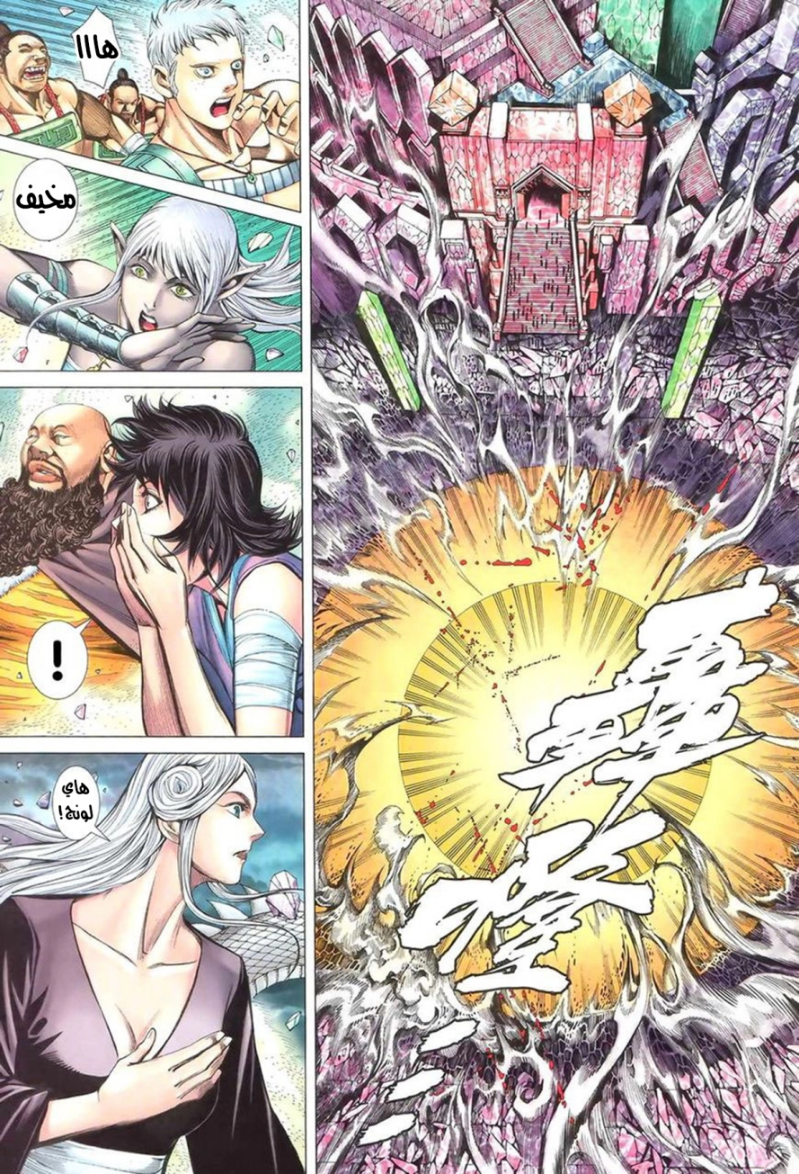 Read Feng Shen Ji AR Manga Online