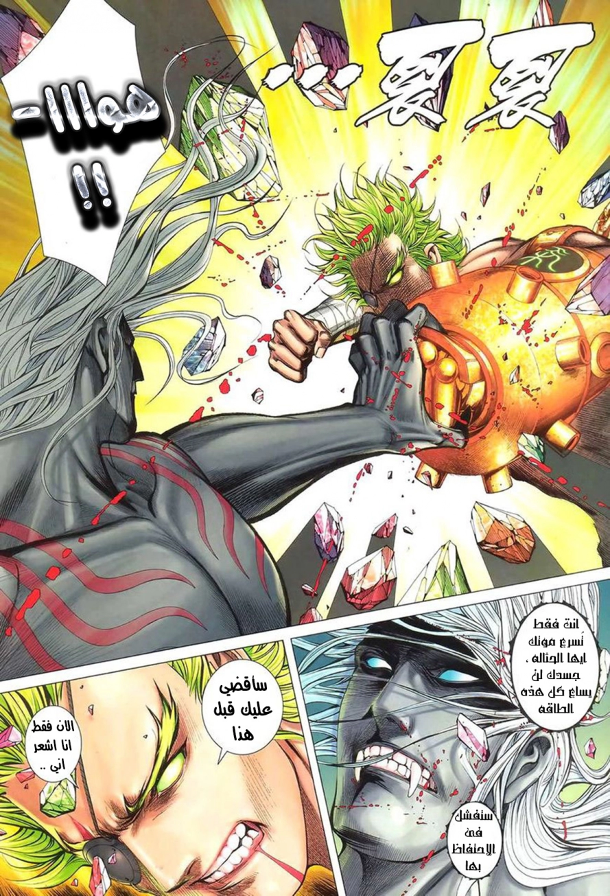 Read Feng Shen Ji AR Manga Online