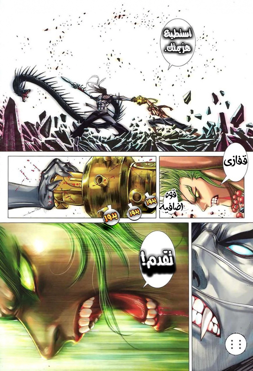Read Feng Shen Ji AR Manga Online