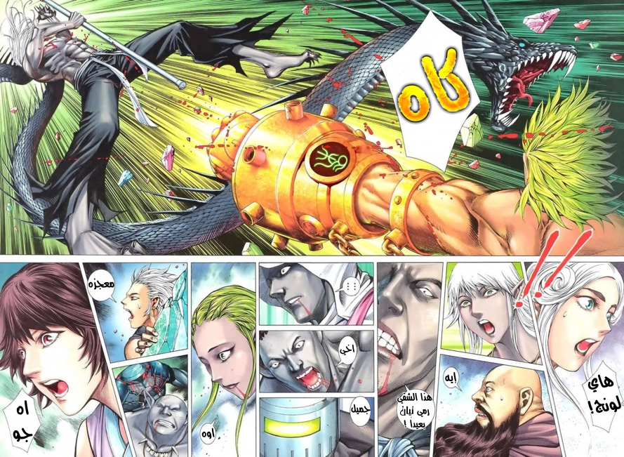 Read Feng Shen Ji AR Manga Online