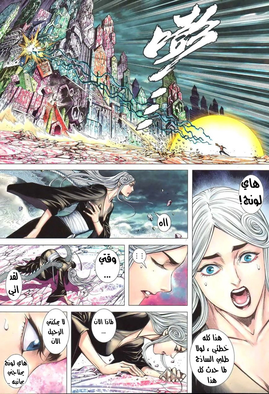 Read Feng Shen Ji AR Manga Online