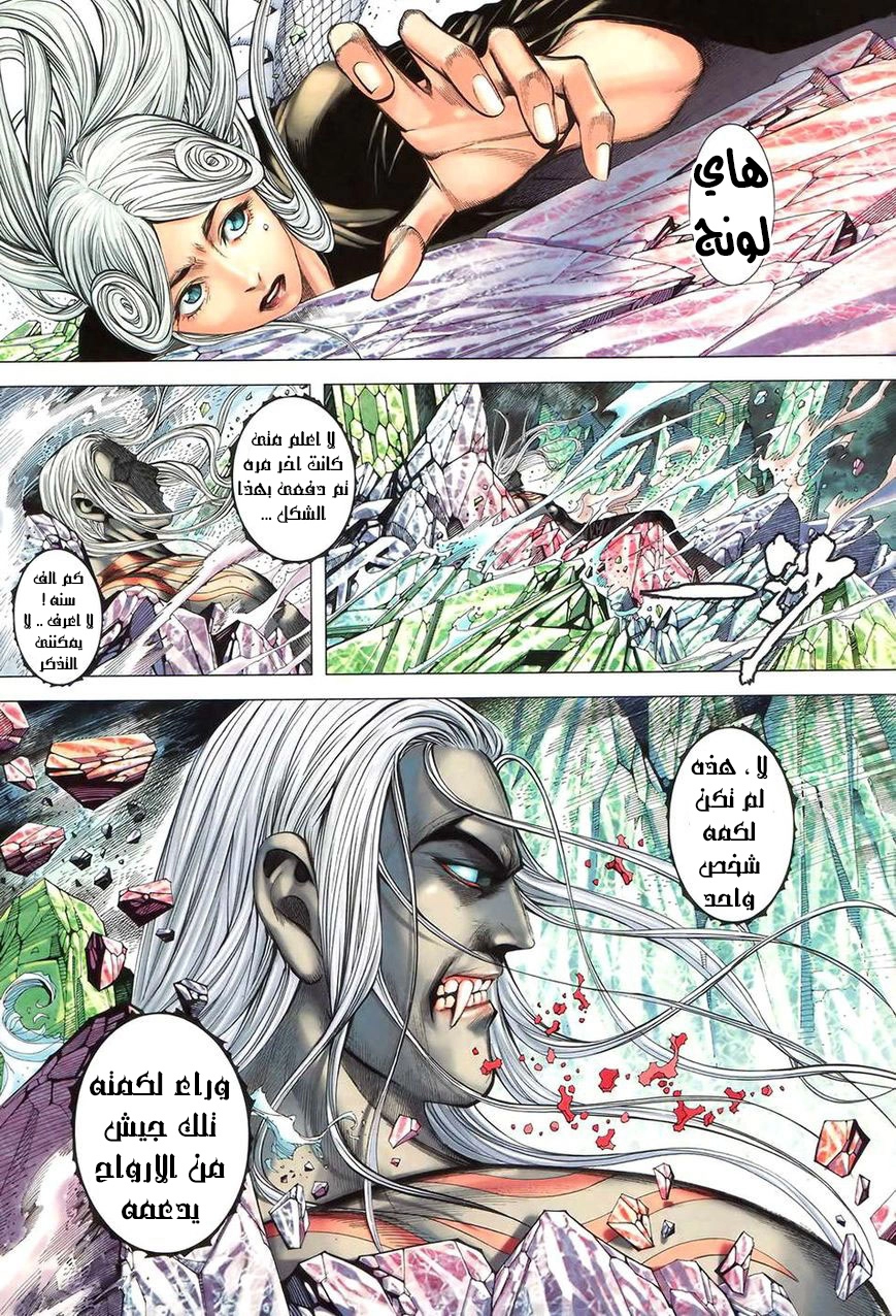 Read Feng Shen Ji AR Manga Online